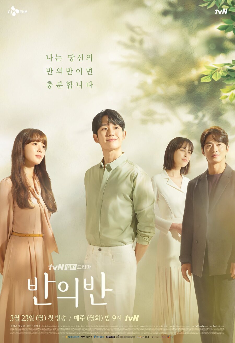 Cartel de One Spring Night - Corea