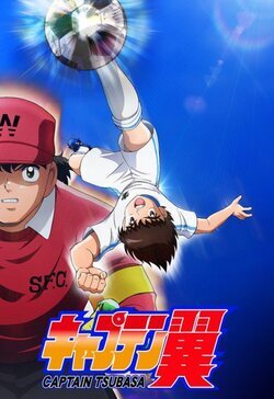 Cartel de Super campeones