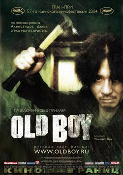 Cartel de Oldboy: Cinco días para vengarse