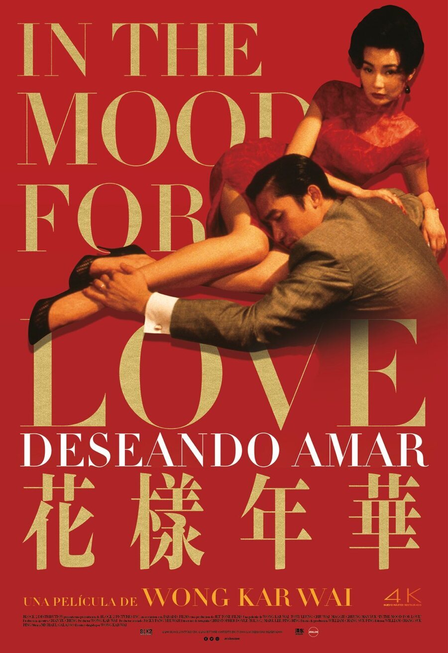 Cartel de Con ánimo de amar - Reestreno