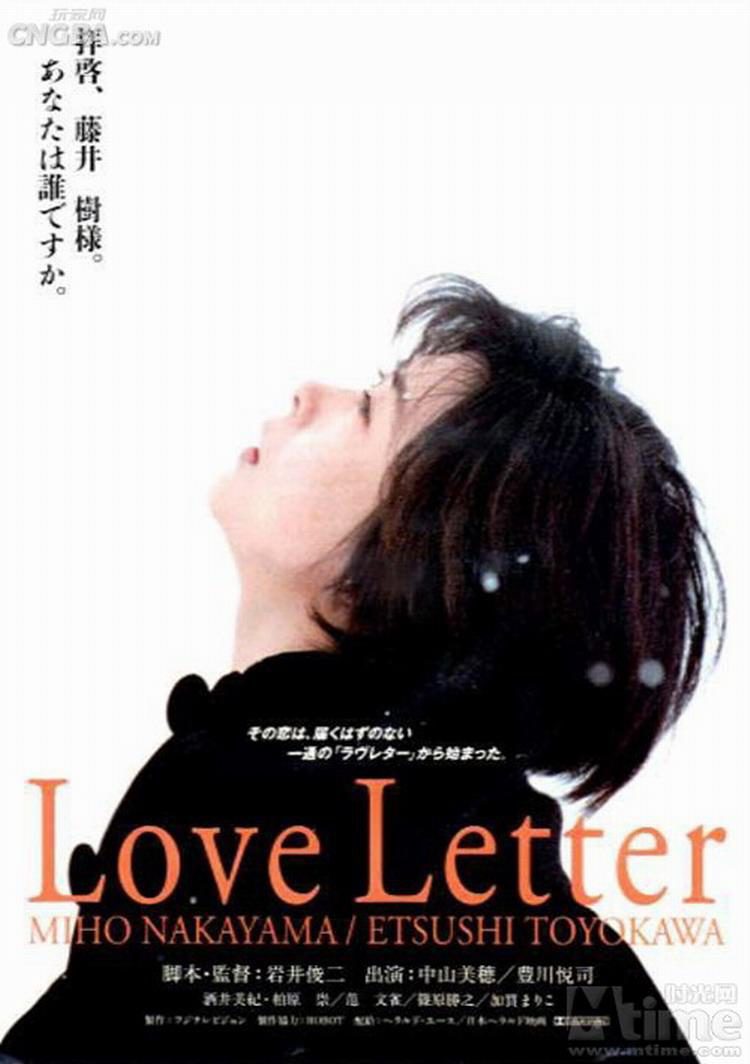 Cartel de Carta de amor (1995) - Estados Unidos