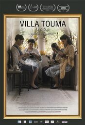 Villa Touma