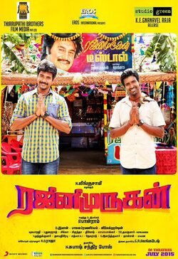 Cartel de Rajini Murugan