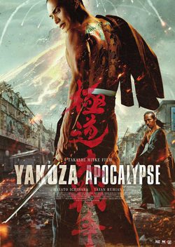 Cartel de Yakuza Apocalypse