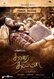 Tharai Thappattai