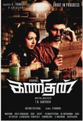 Kanithan