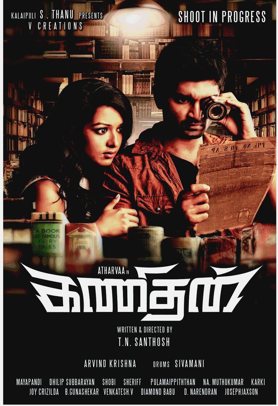 Cartel de Kanithan - Reino Unido