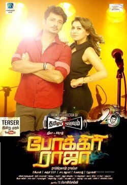 Cartel de Pokkiri Raja