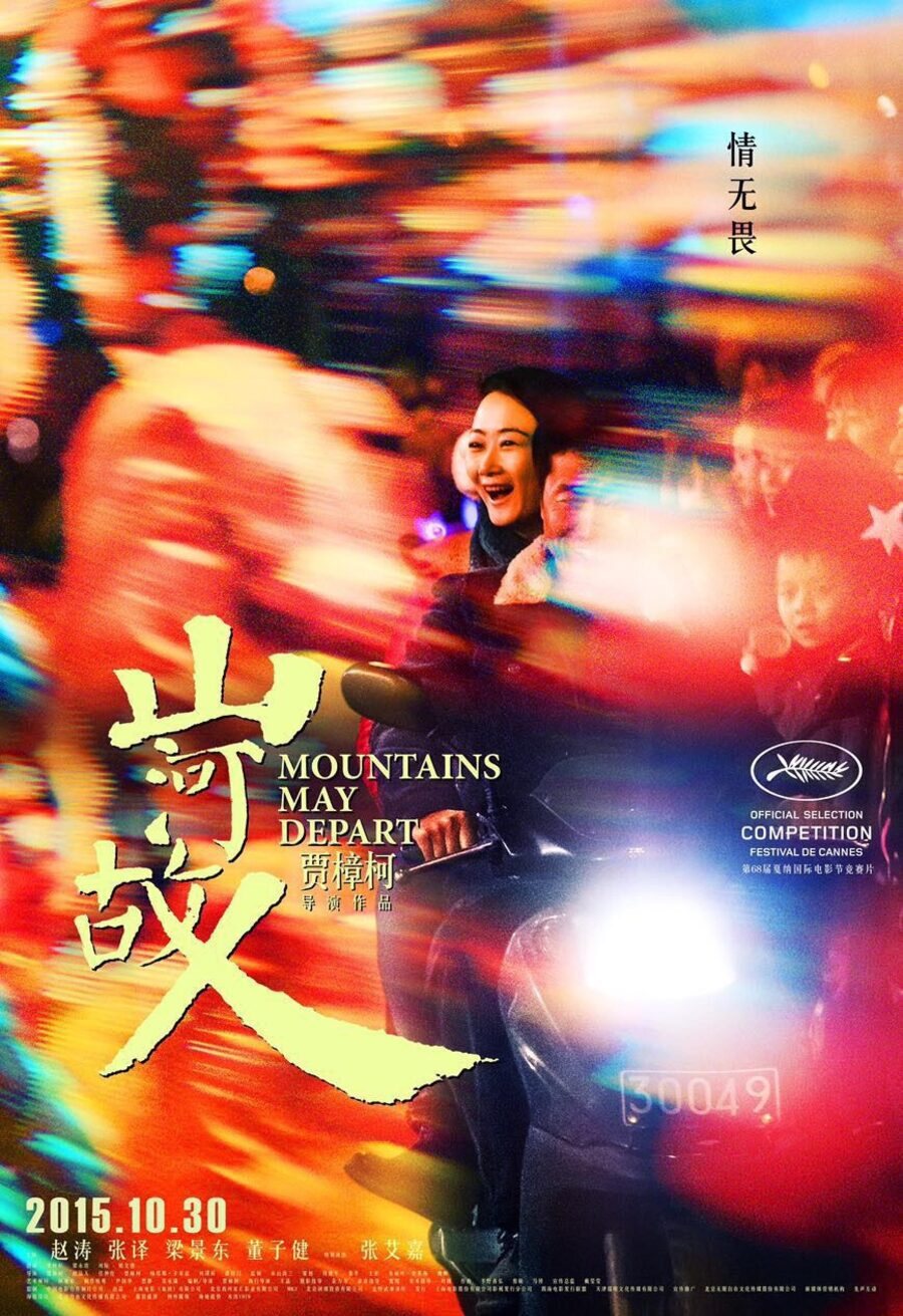 Cartel de Las montañas deben partir - China