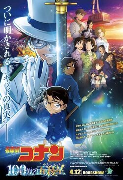 Cartel Japón