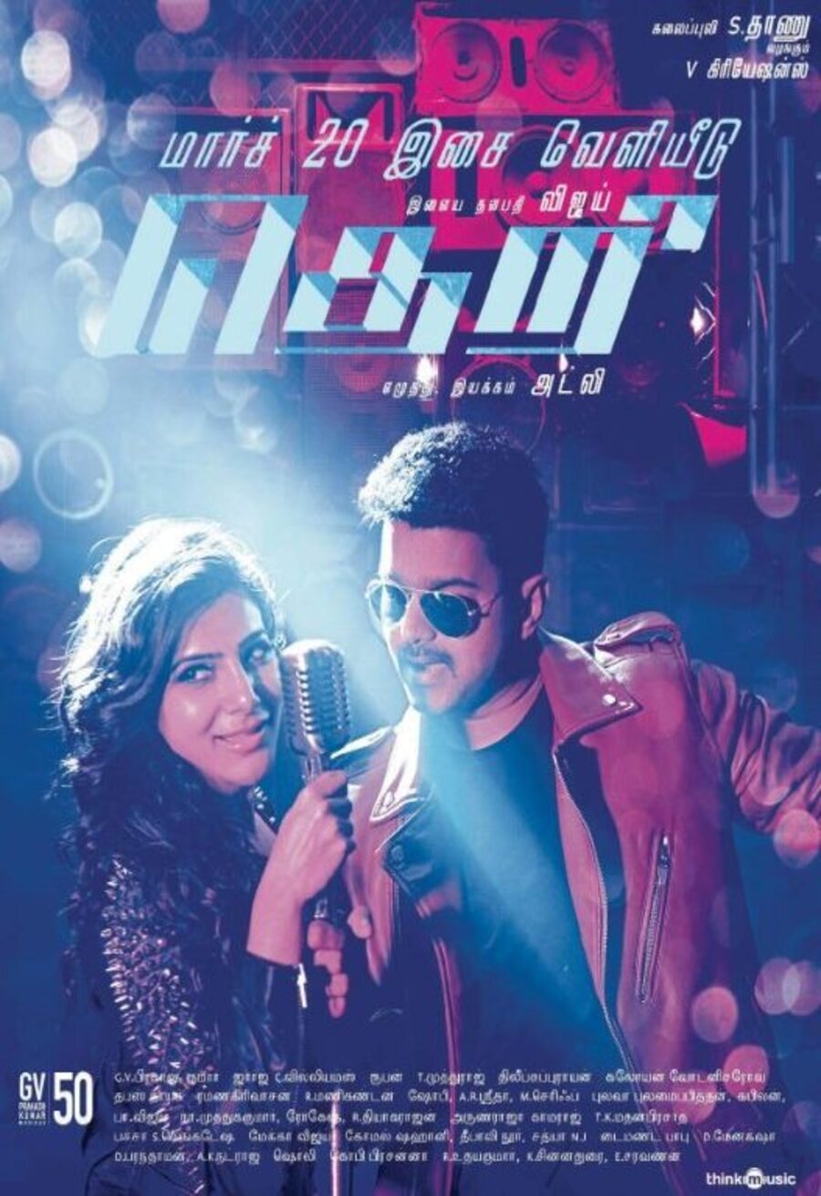 Cartel de Theri - Indio #3