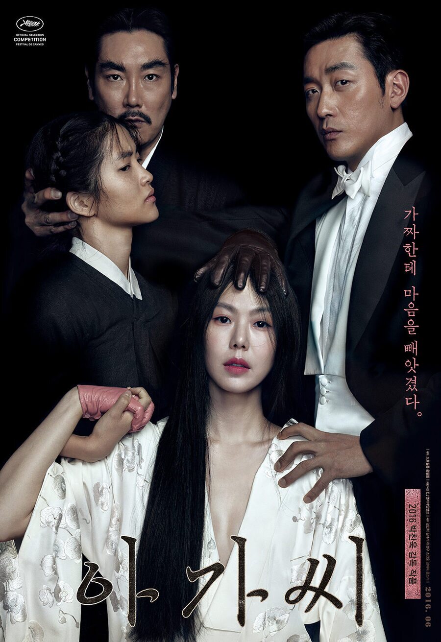 Cartel de The Handmaiden - Corea del Sur 2