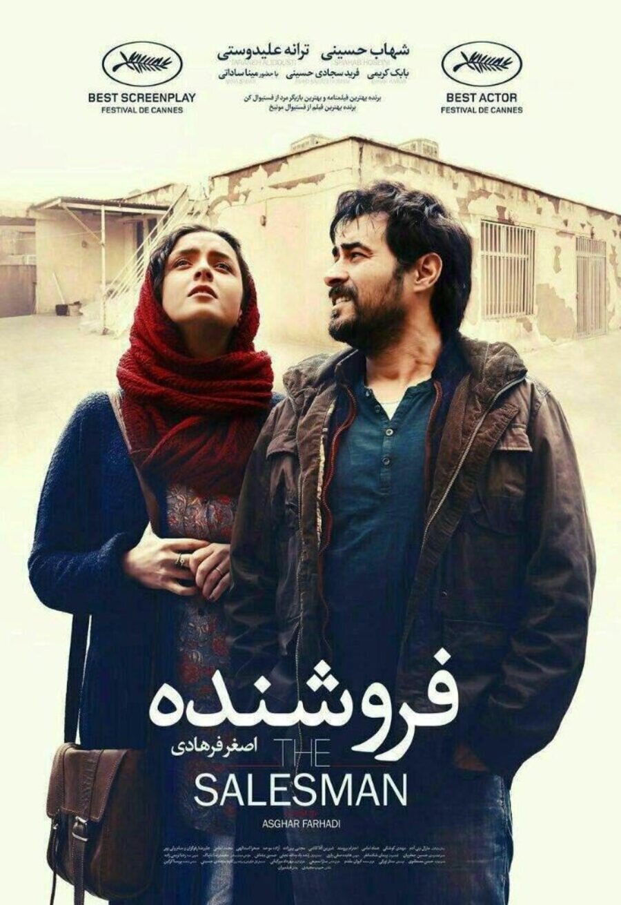 Cartel de El cliente - Irán
