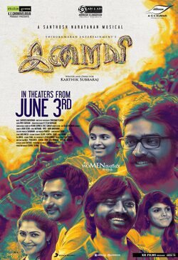 Cartel de Iraivi