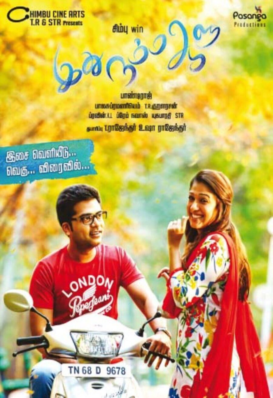 Cartel de Idhu Namma Aalu - India