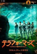 Cartel de Terra Formars