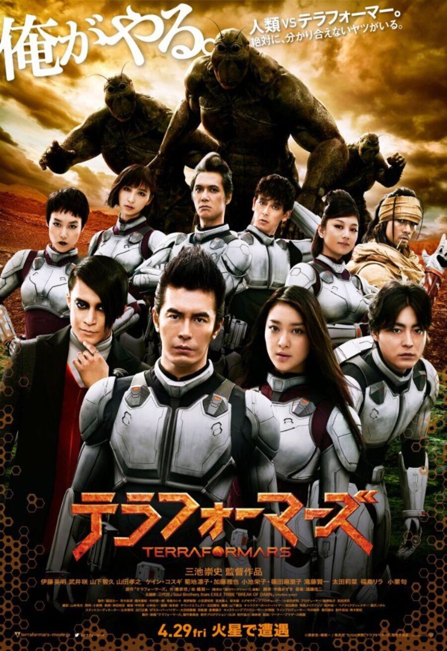 Cartel de Terra Formars - Japón