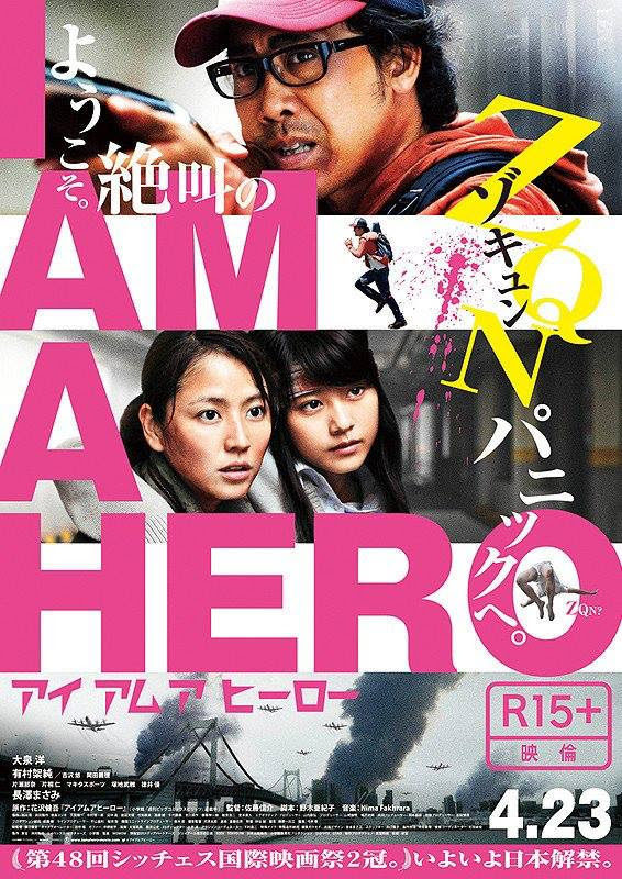 Cartel de Soy Héroe - I am a hero