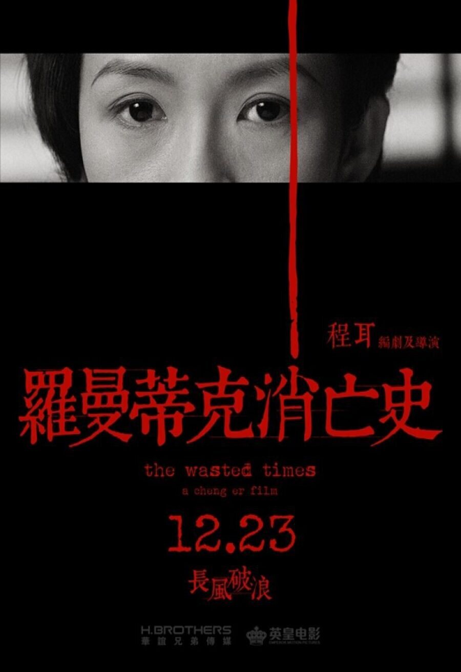 Cartel de The Wasted Times - The Wasted Times Poster