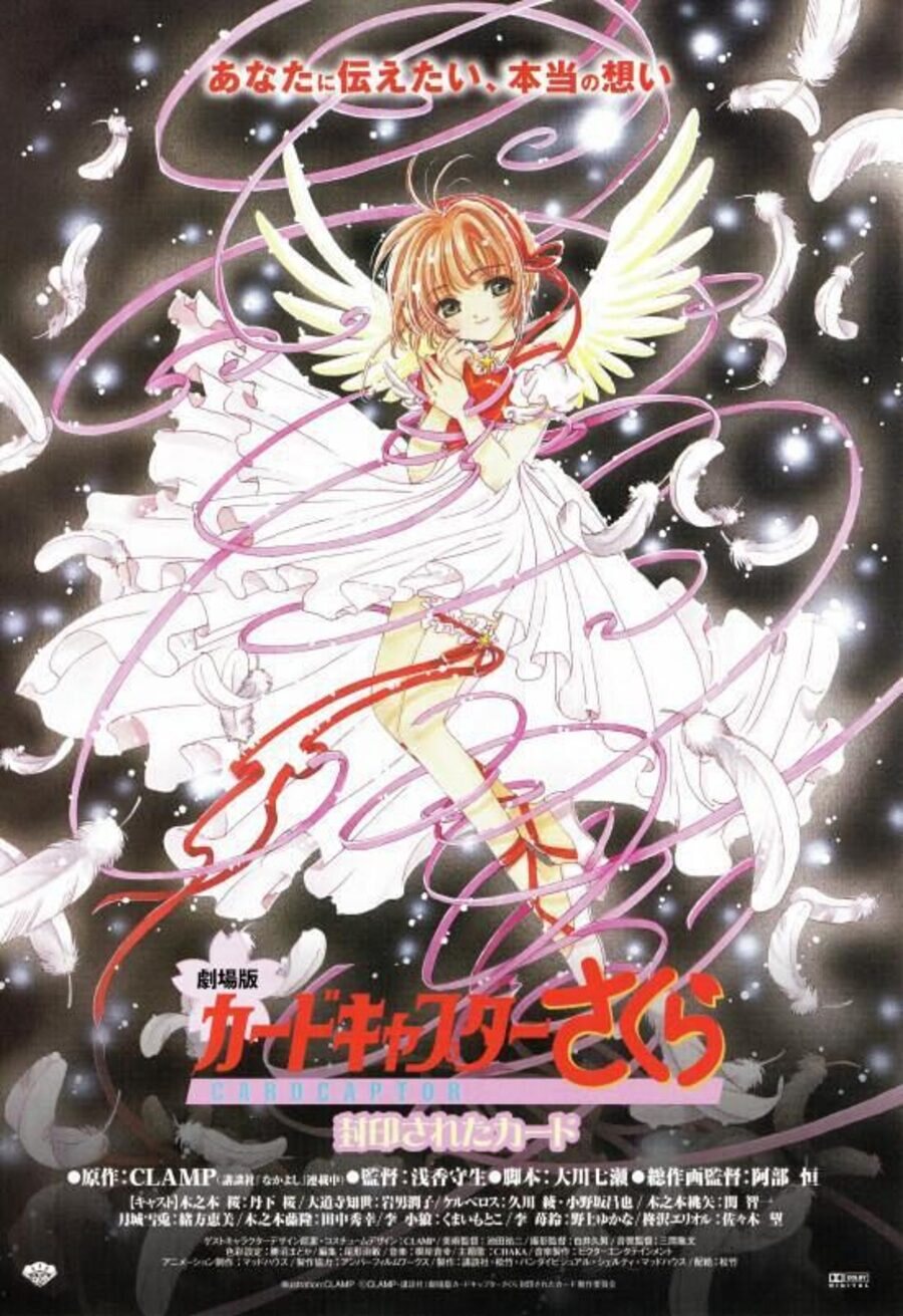 Cartel de Sakura Card Captors 2: La carta sellada - Japón