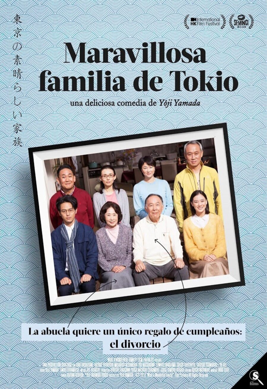 Cartel de Kazoku wa tsuraiyo - España