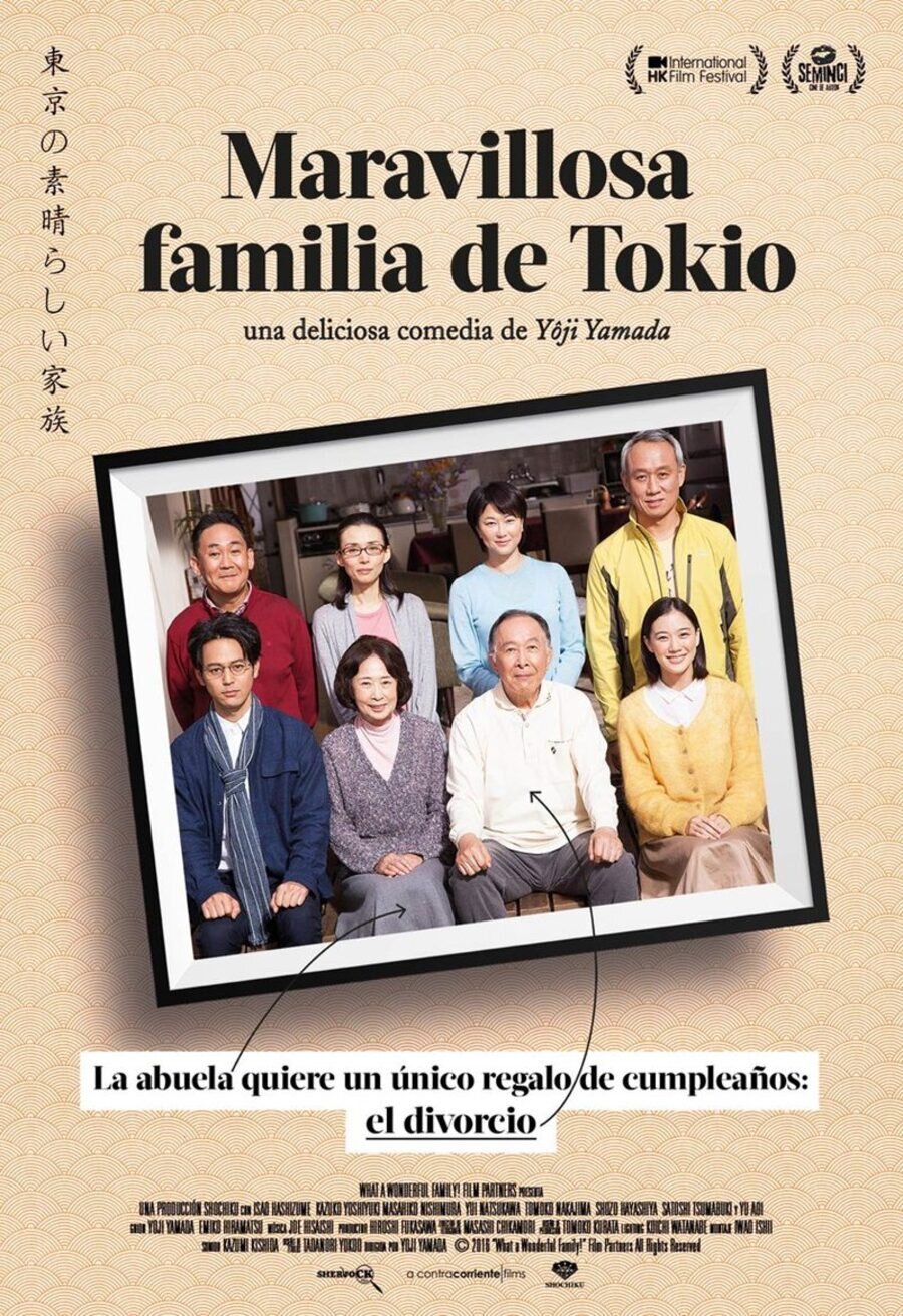 Cartel de Kazoku wa tsuraiyo - España #2