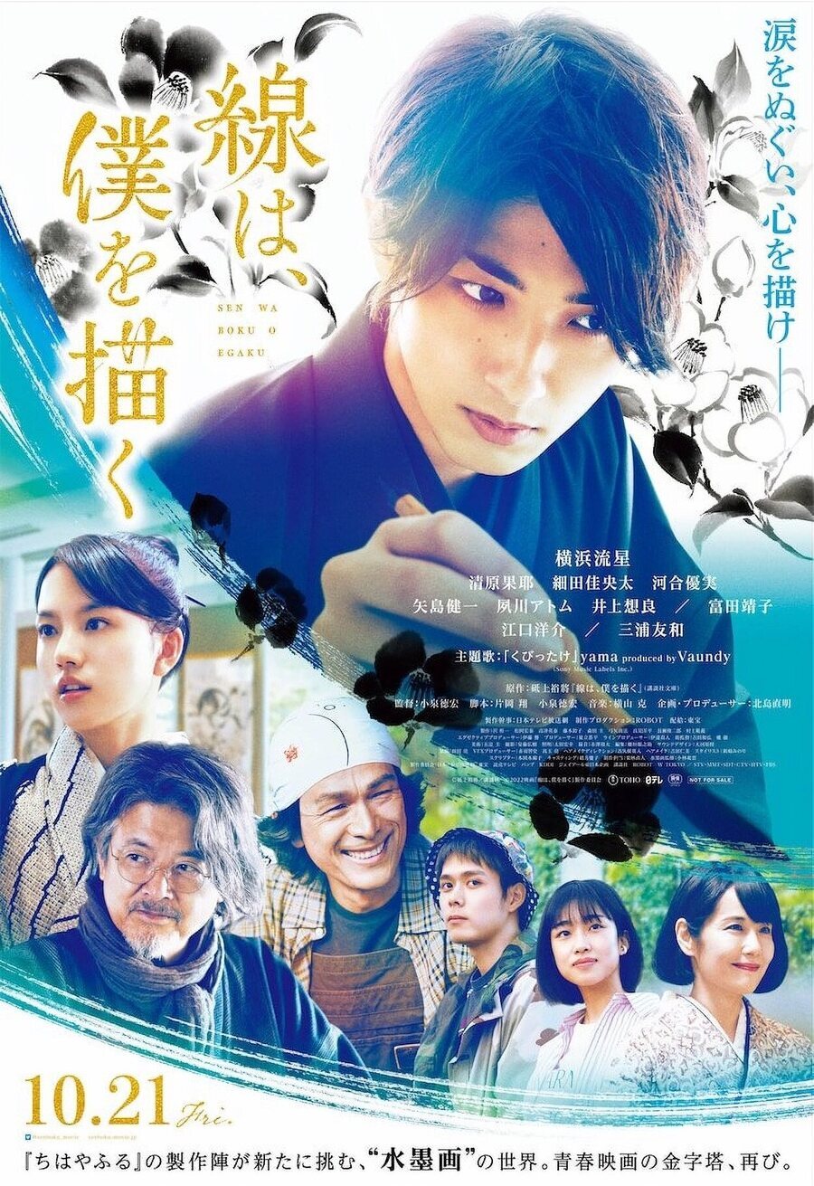 Cartel de The Lines That Define Me - Japón