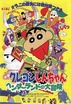 Cartel de Crayon Shin-chan: Adventure in Henderland