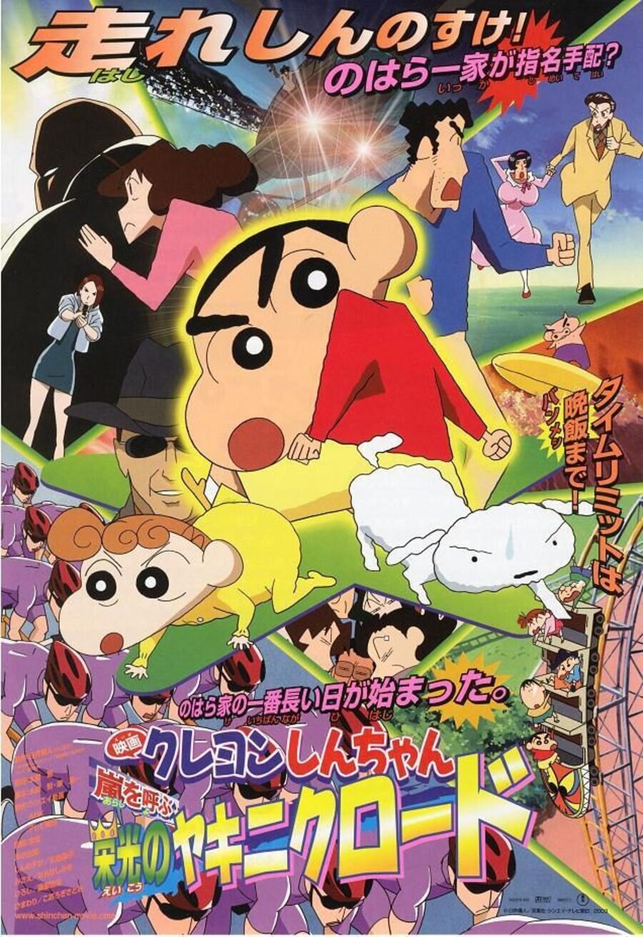 Cartel de Crayon Shin-chan: The Storm Called: Yakiniku Road of Honor - Japón