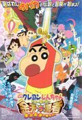 Cartel de Crayon Shin-chan: The Storm Called: The Hero of Kinpoko