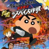 Crayon Shin-chan: The Storm Called: Operation Golden Spy