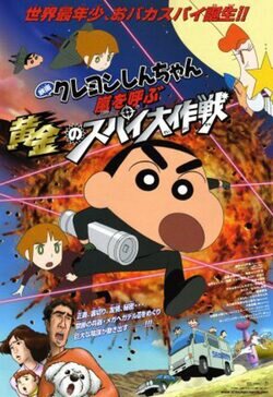 Cartel de Crayon Shin-chan: The Storm Called: Operation Golden Spy