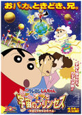 Cartel de Crayon Shin-chan: The Storm Called!: Me and the Space Princess