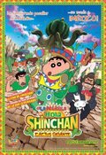 Cartel de Shin Chan se muda a México