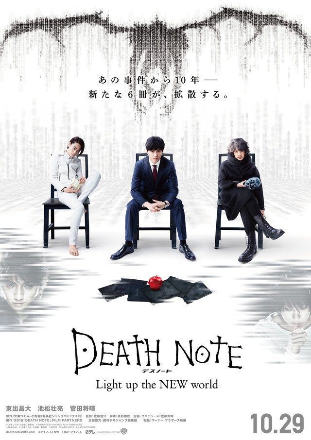 Cartel de Death Note: el nuevo mundo - Death Note: el nuevo mundo