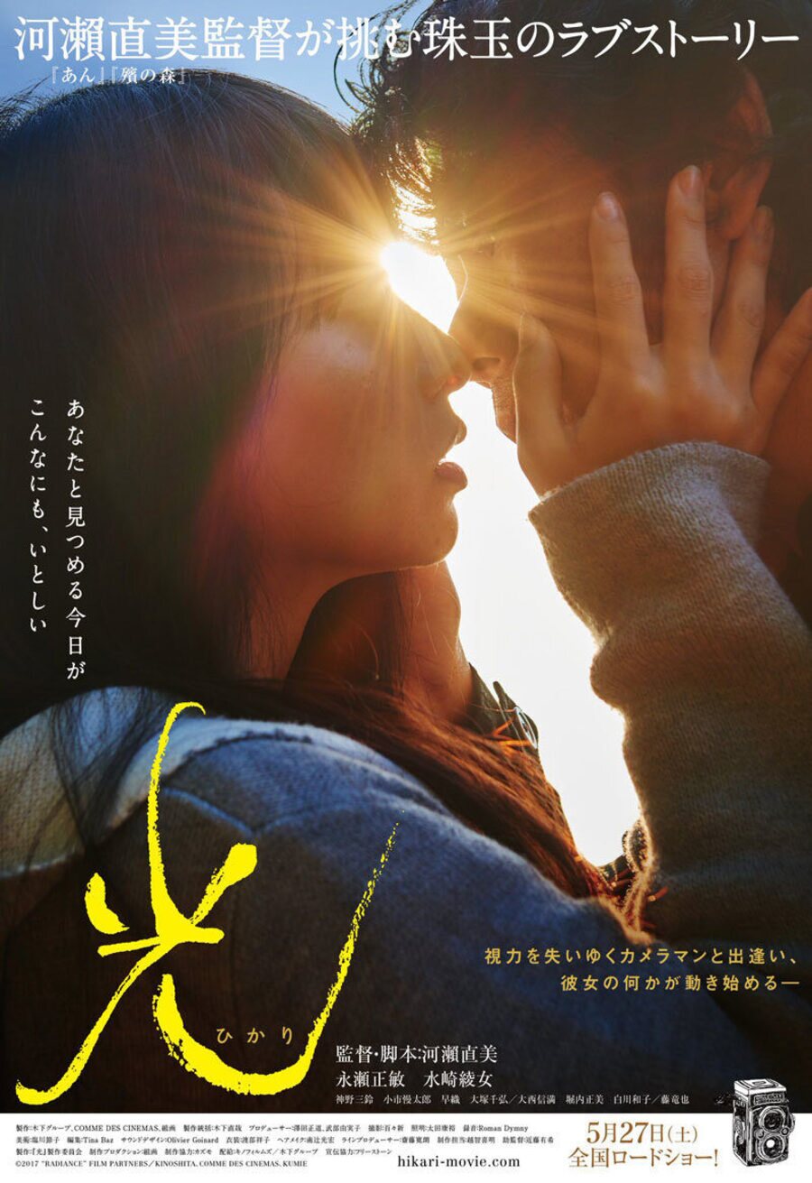 Cartel de Radiance - Japón