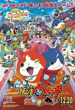 Cartel de Yo-Kai Watch: La película