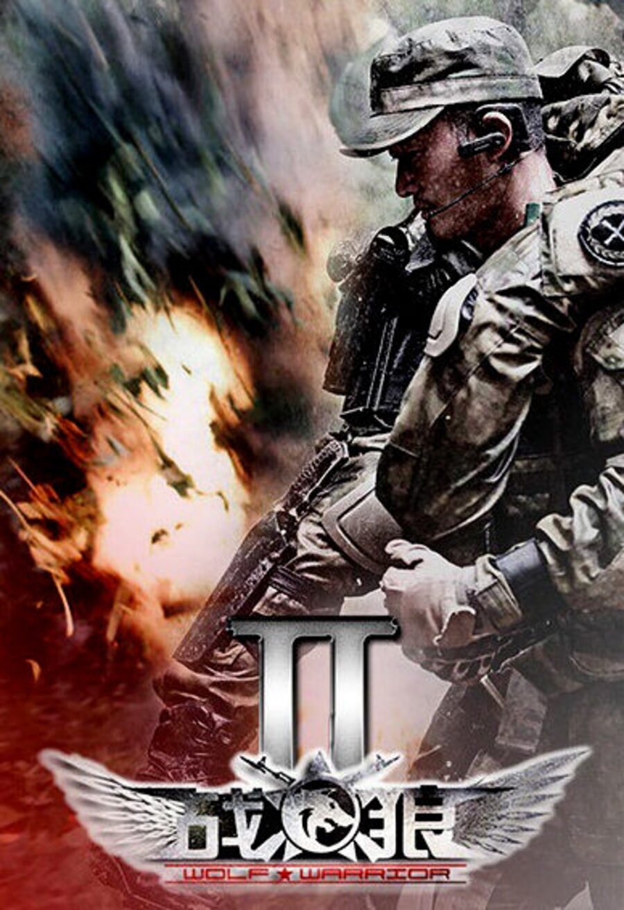 Cartel de Wolf Warrior 2 - Póster #3