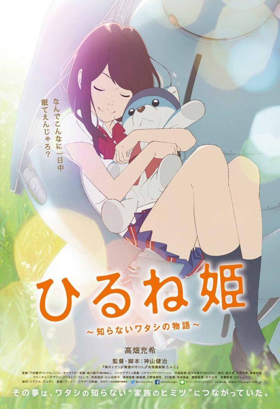 Cartel de Napping Princess - Japón