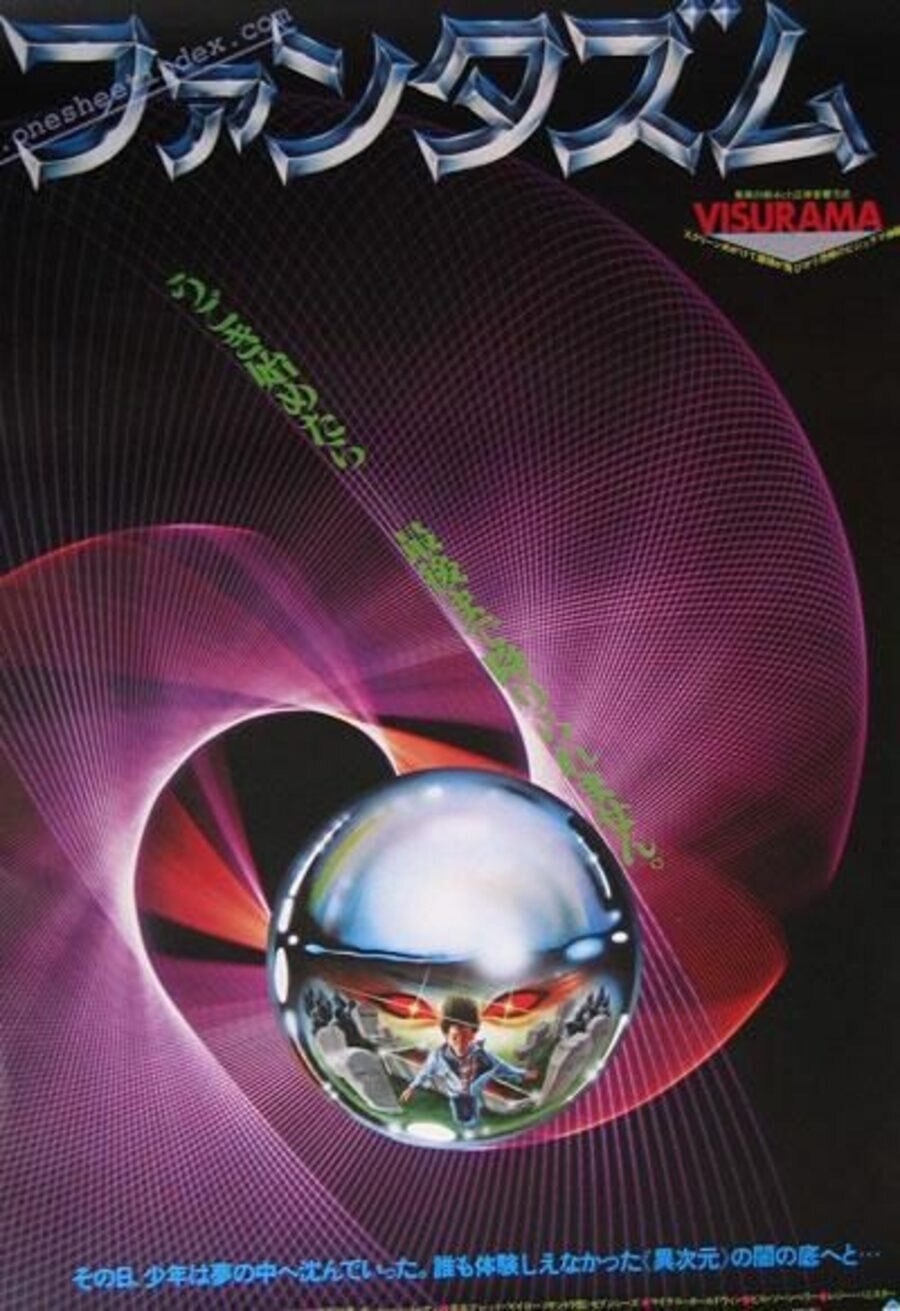 Cartel de Phantasma - Japón