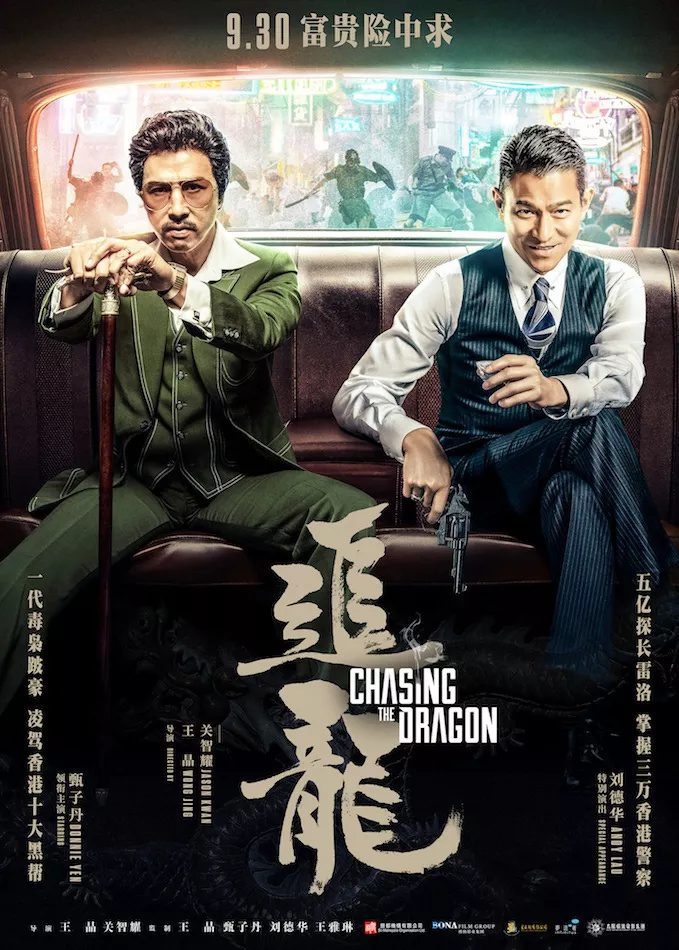 Cartel de Chasing the Dragon - China #5