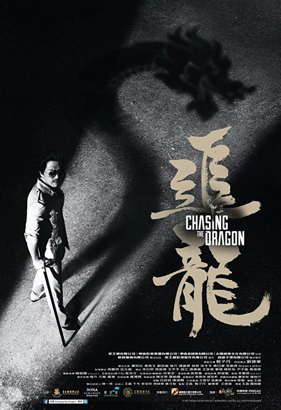 Cartel de Chasing the Dragon - China #7