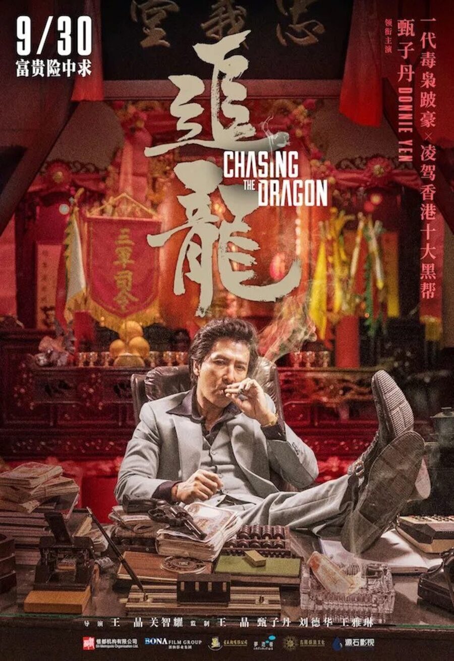 Cartel de Chasing the Dragon - China #8