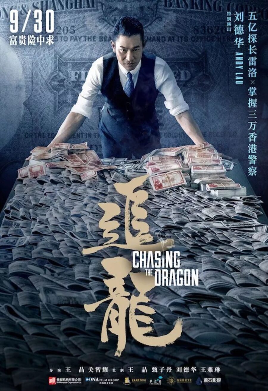 Cartel de Chasing the Dragon - China #9