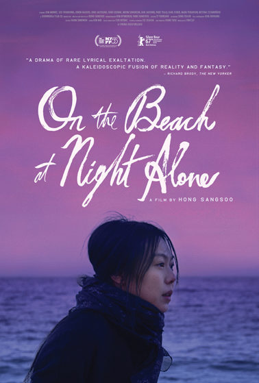Cartel de En la playa sola de noche - 