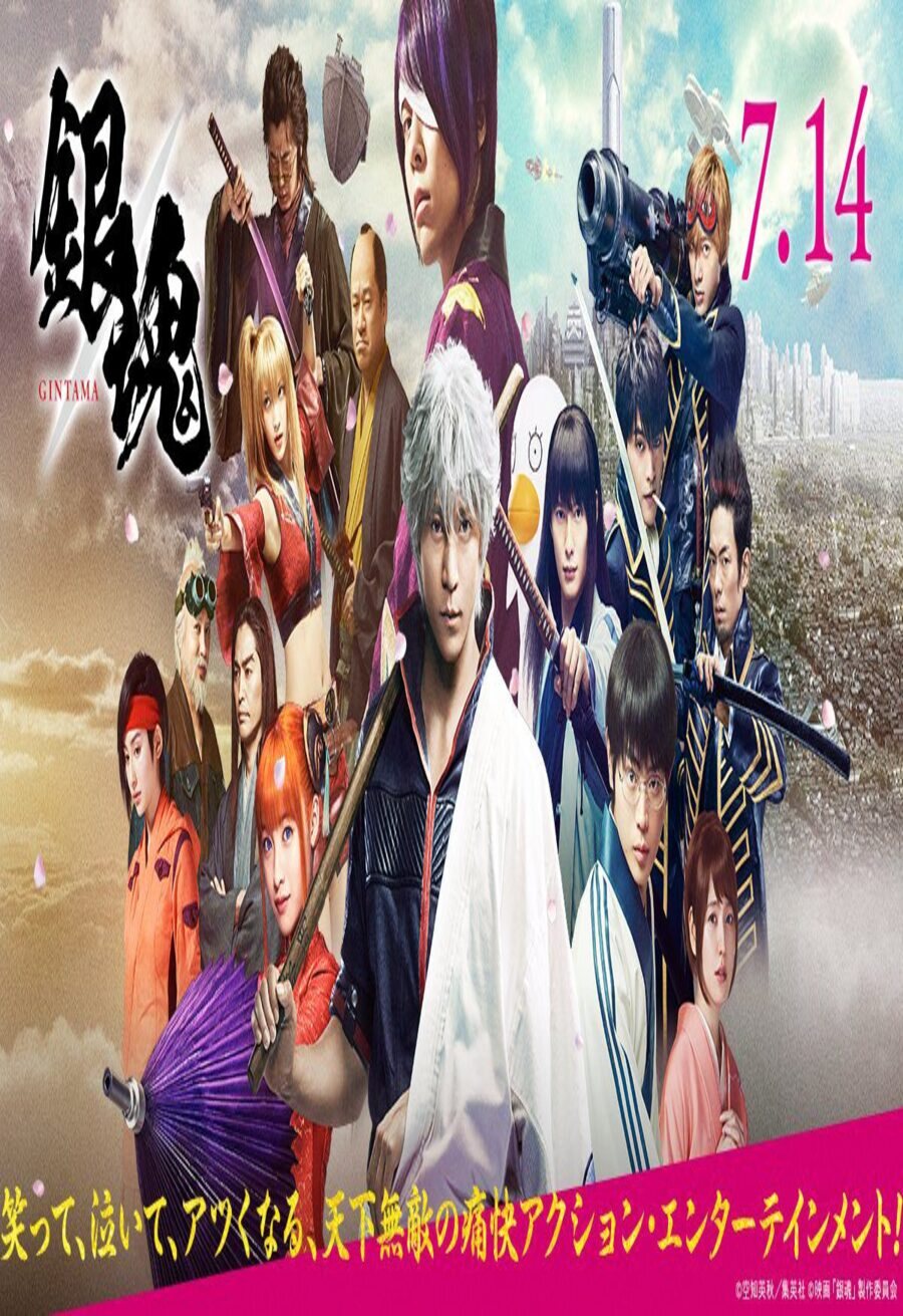 Cartel de Gintama - 