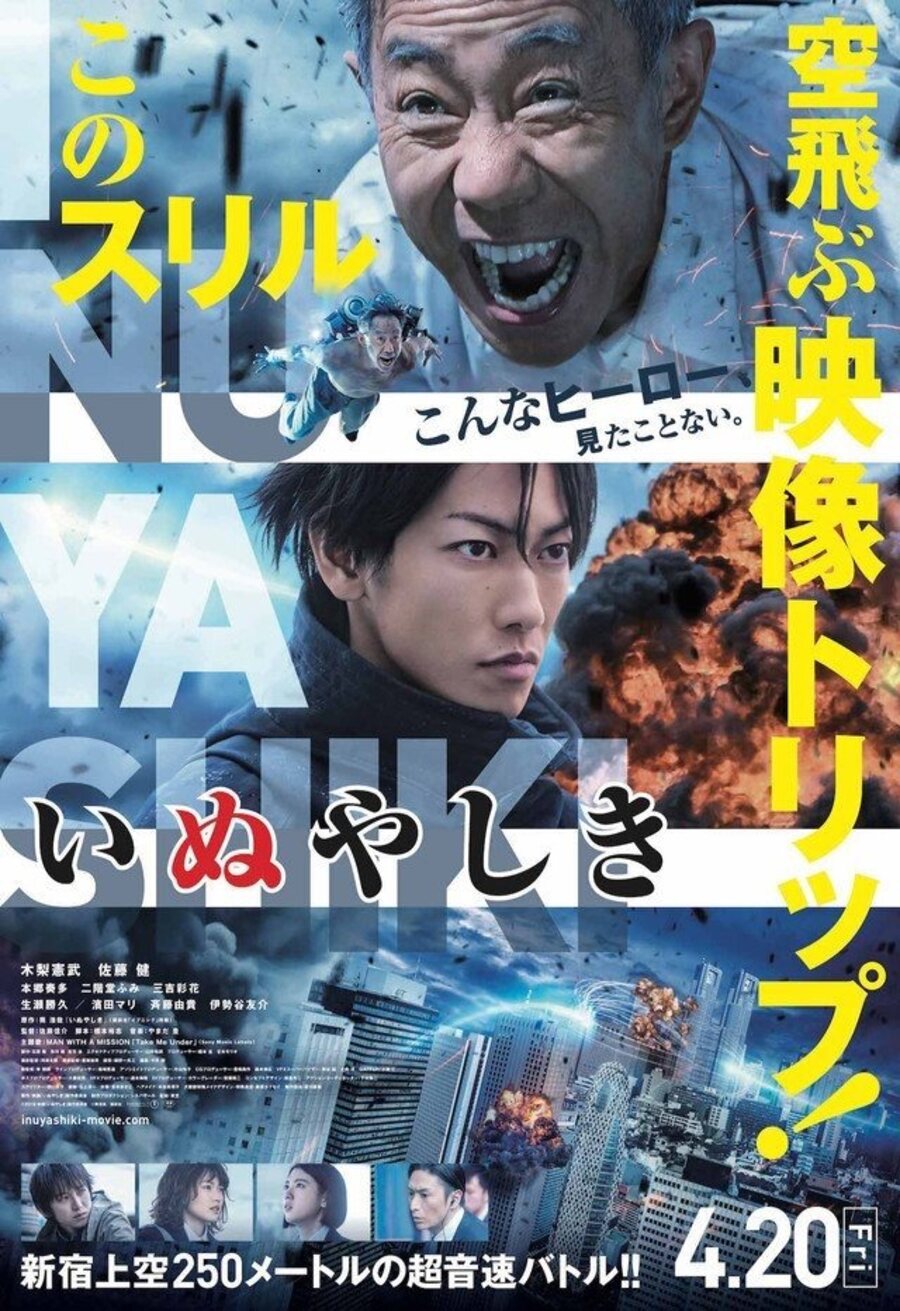 Cartel de Inuyashiki - Inuyashiki