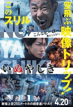 Cartel de Inuyashiki