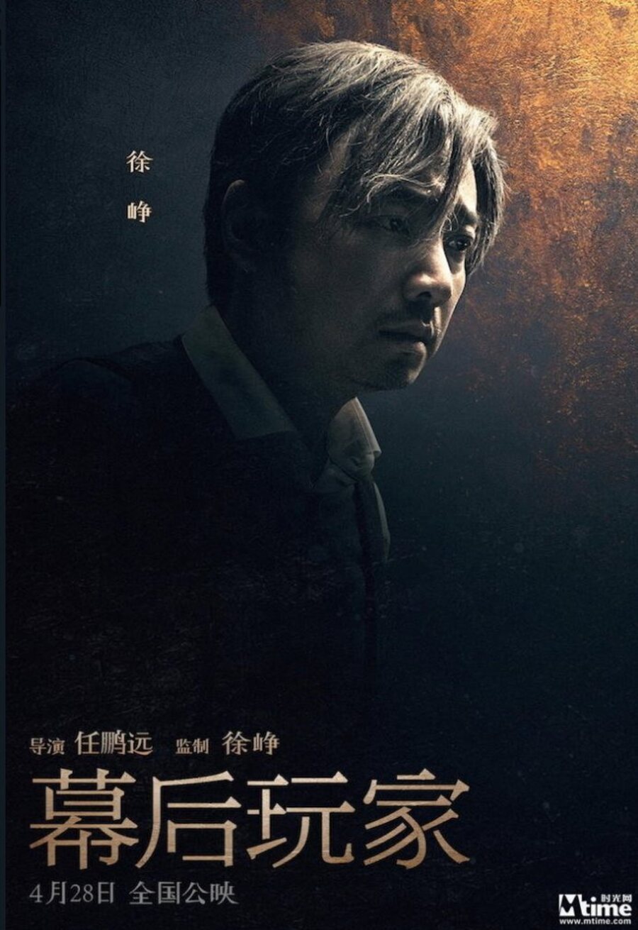 Cartel de A o B - teaser 1