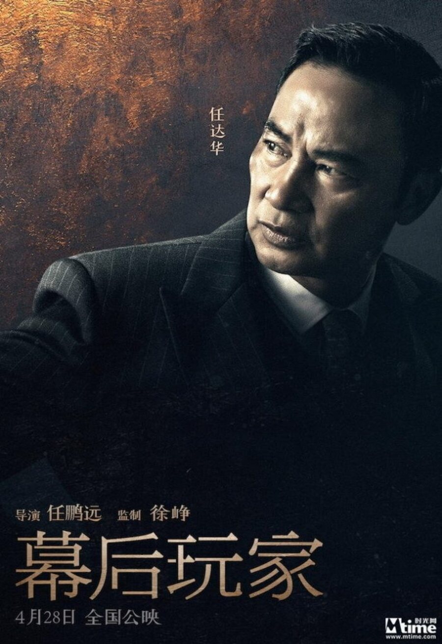 Cartel de A o B - teaser 2